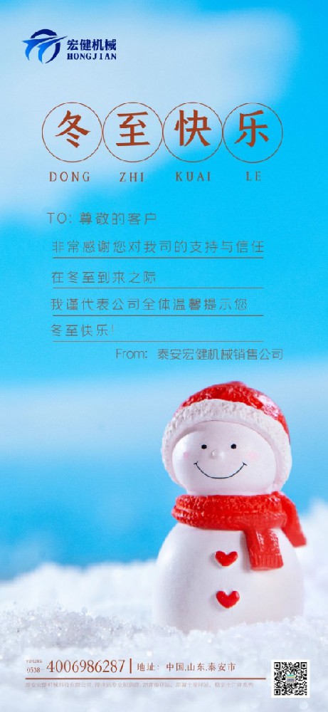 天時人事(shì)日相催，冬至(zhi)陽生春又來(lái)。